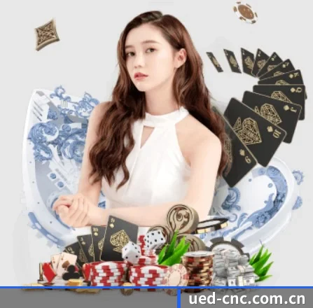 ued体育 APP